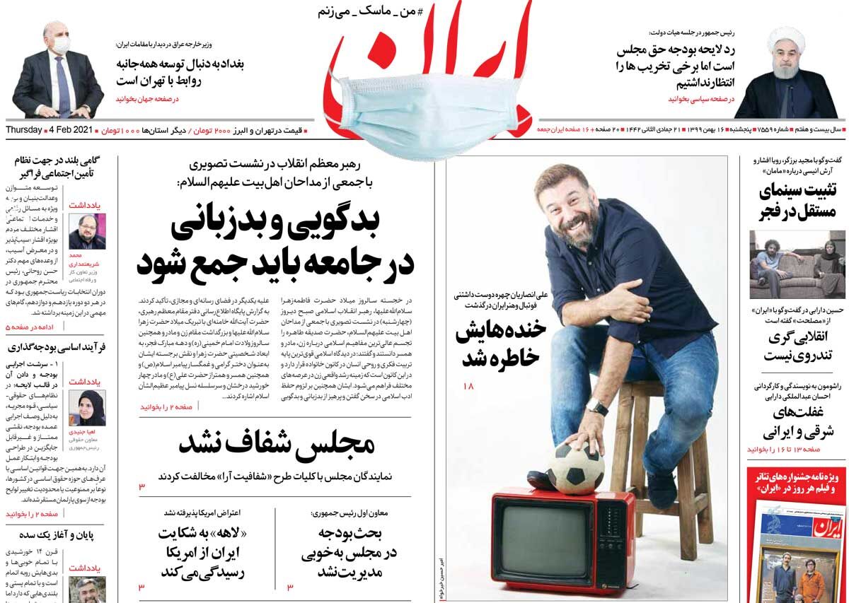 جلد روزنامه ایران برای علی انصاریان