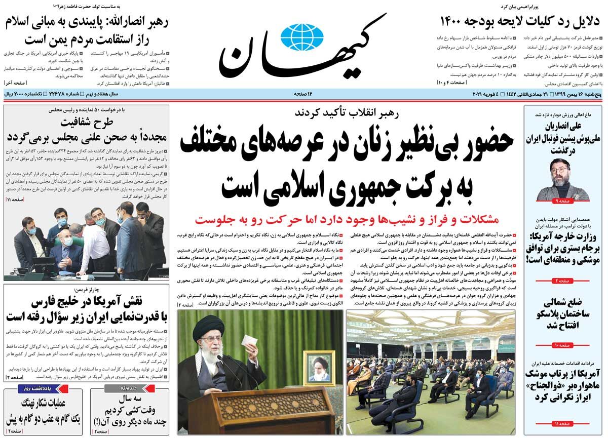 جلد روزنامه کیهان برای علی انصاریان