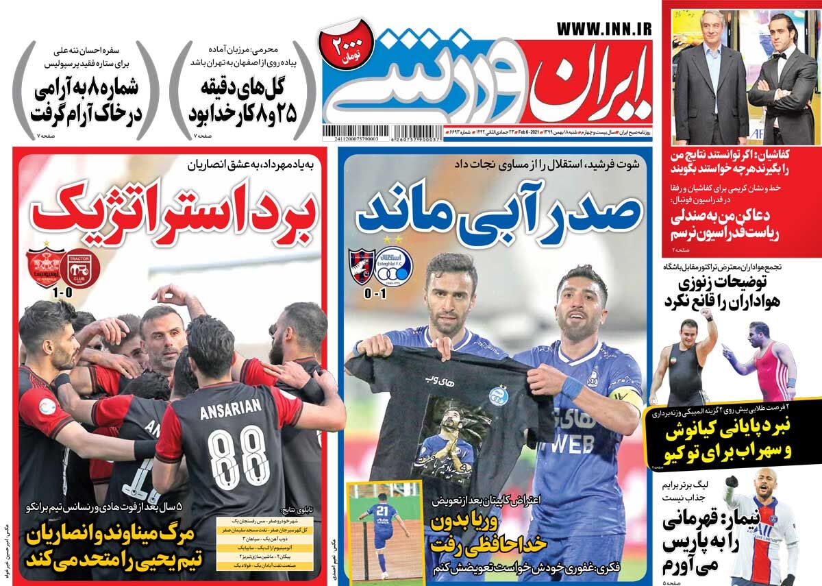 جلد روزنامه ایران ورزشی شنبه ۱۸ بهمن