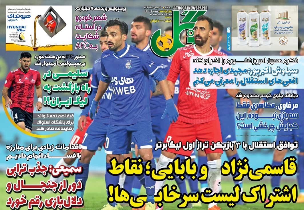 جلد روزنامه گل دوشنبه ۲۰ بهمن