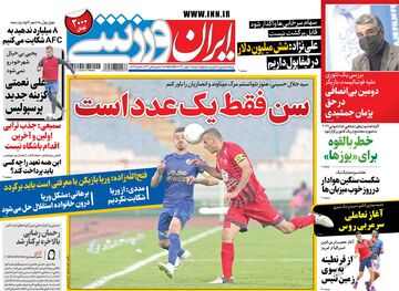 روزنامه ایران ورزشی| سن فقط یک عدد است
