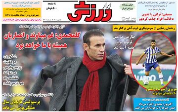 روزنامه ابرار ورزشی| گلمحمدی: غم میناوند و انصاریان همیشه با ما خواهد بود