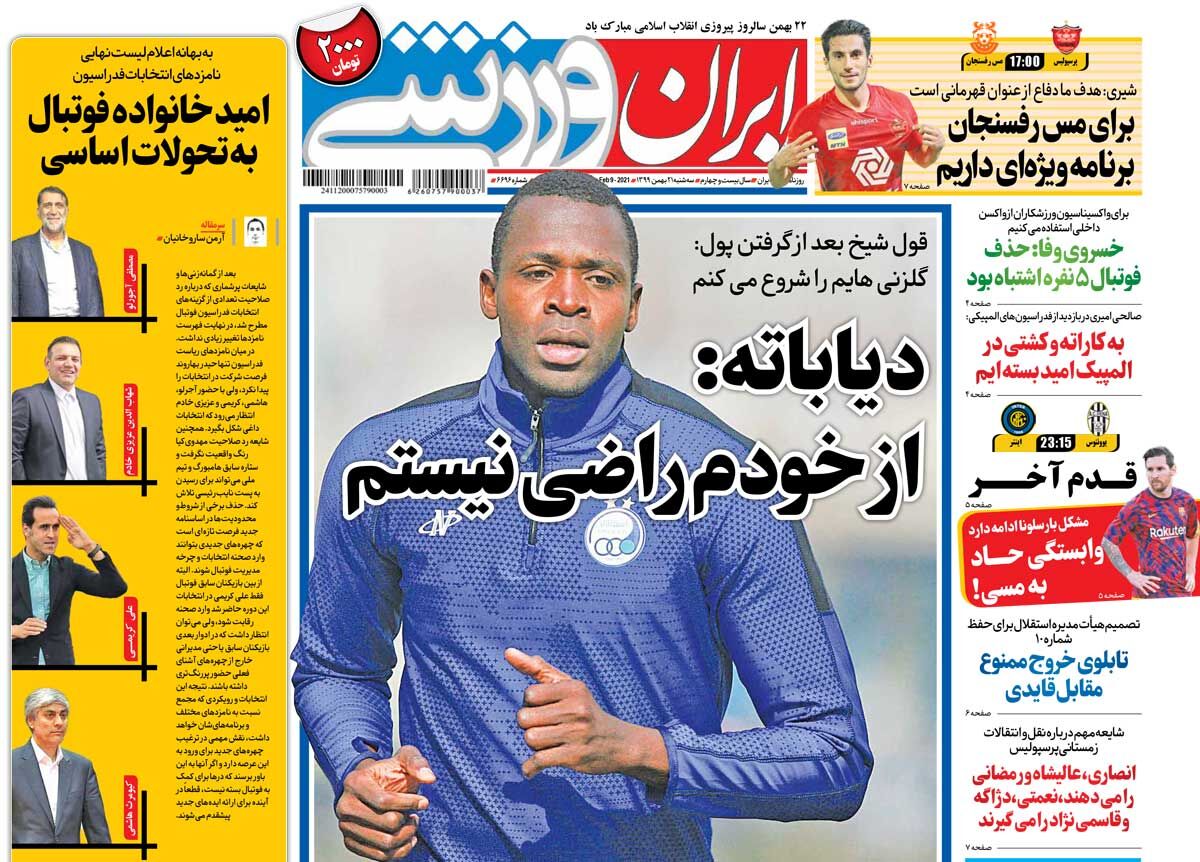 جلد روزنامه ایران روزشی سه‌شنبه ۲۱ بهمن