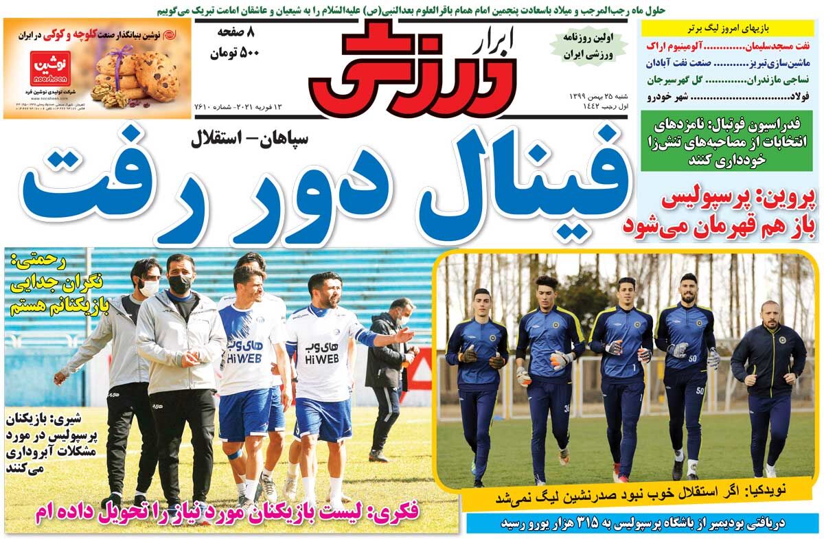 جلد روزنامه ابرار ورزشی شنبه ۲۵ بهمن