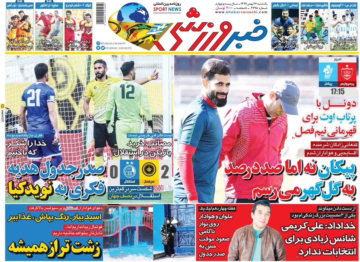 جلد روزنامه خبر ورزشی یک‌شنبه ۲۶ بهمن