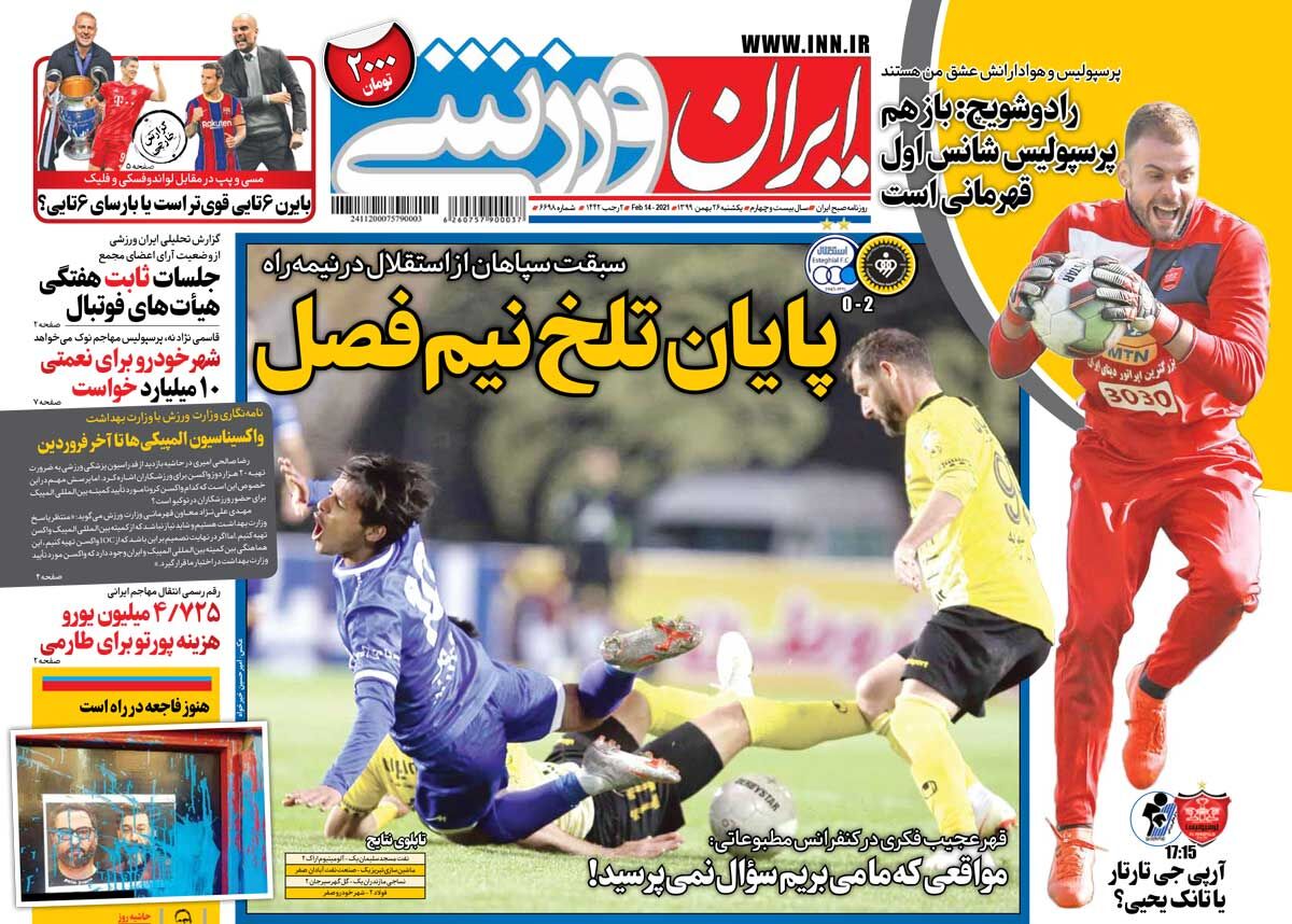جلد روزنامه ایران ورزشی یک‌شنبه ۲۶ بهمن