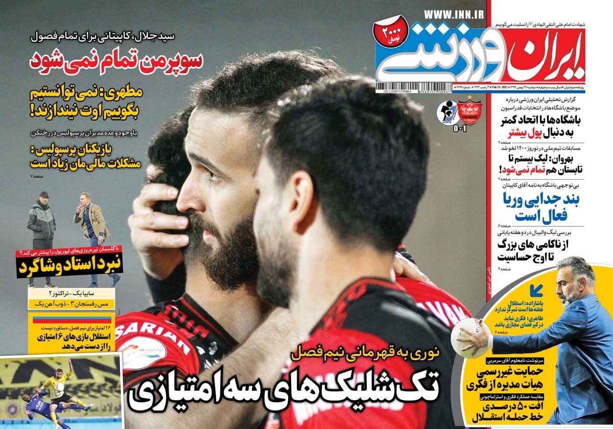 جلد روزنامه ایران ورزشی دوشنبه ۲۷ بهمن