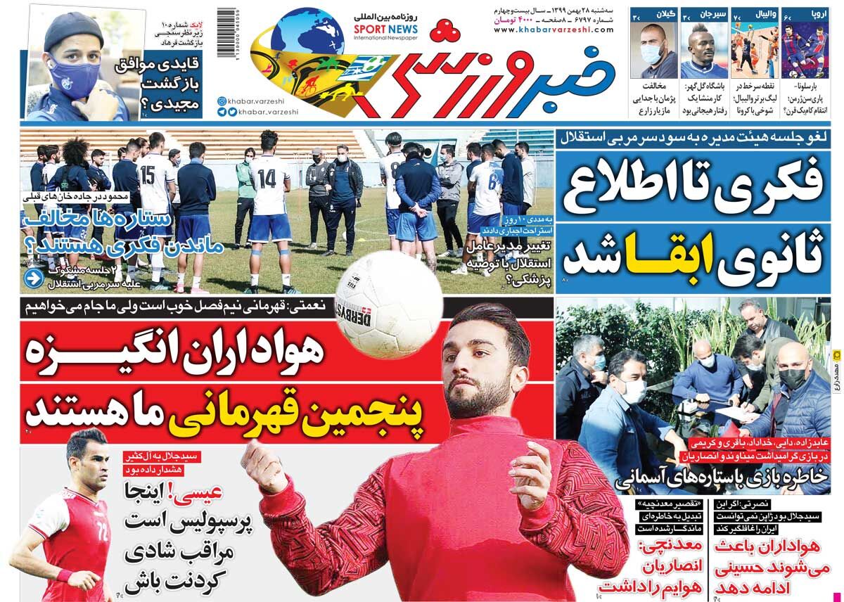 جلد روزنامه خبر ورزشی سه‌شنبه ۲۸ بهمن