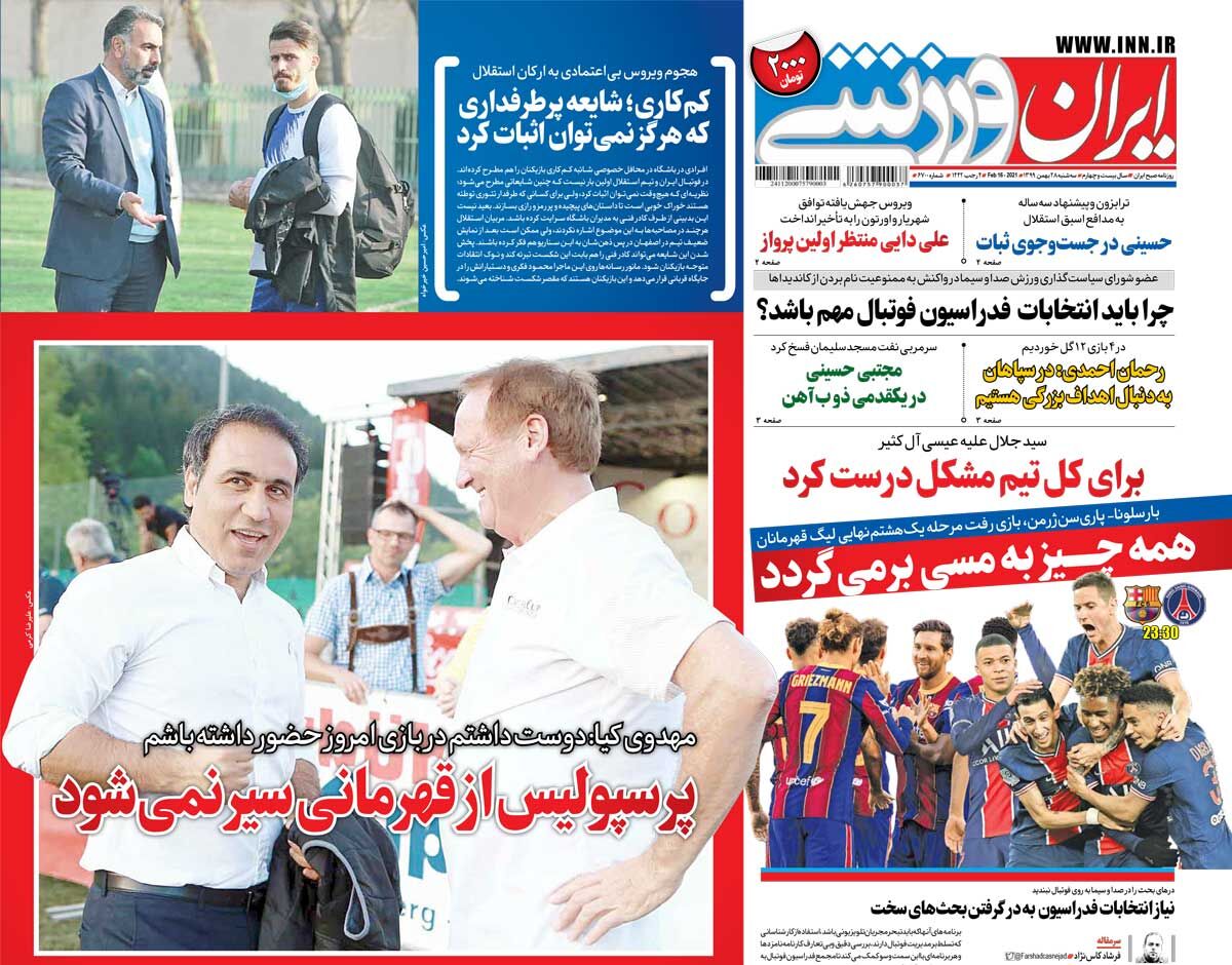جلد روزنامه ایران ورزشی سه‌شنبه ۲۸ بهمن