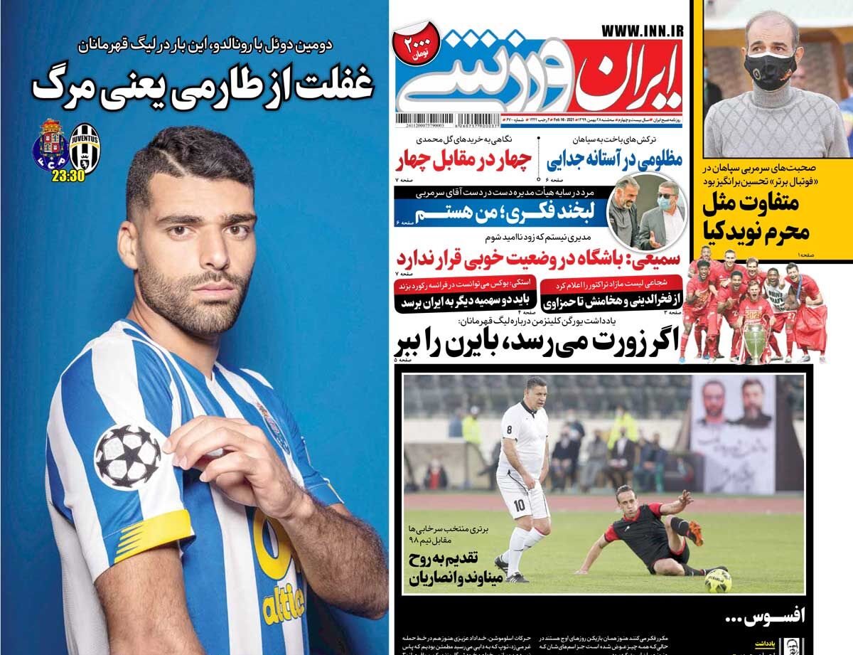 جلد روزنامه ایران ورزشی چهارشنبه ۲۹ بهمن