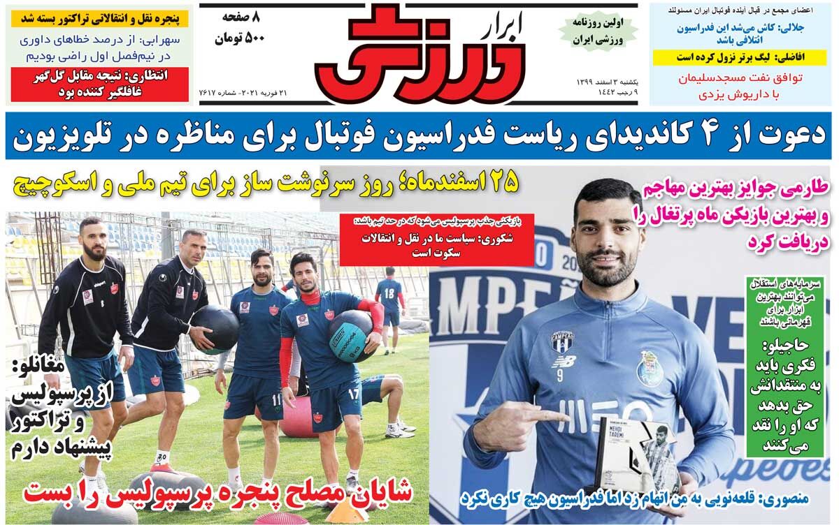 جلد روزنامه ابرار ورزشی یک‌شنبه ۳ اسفند