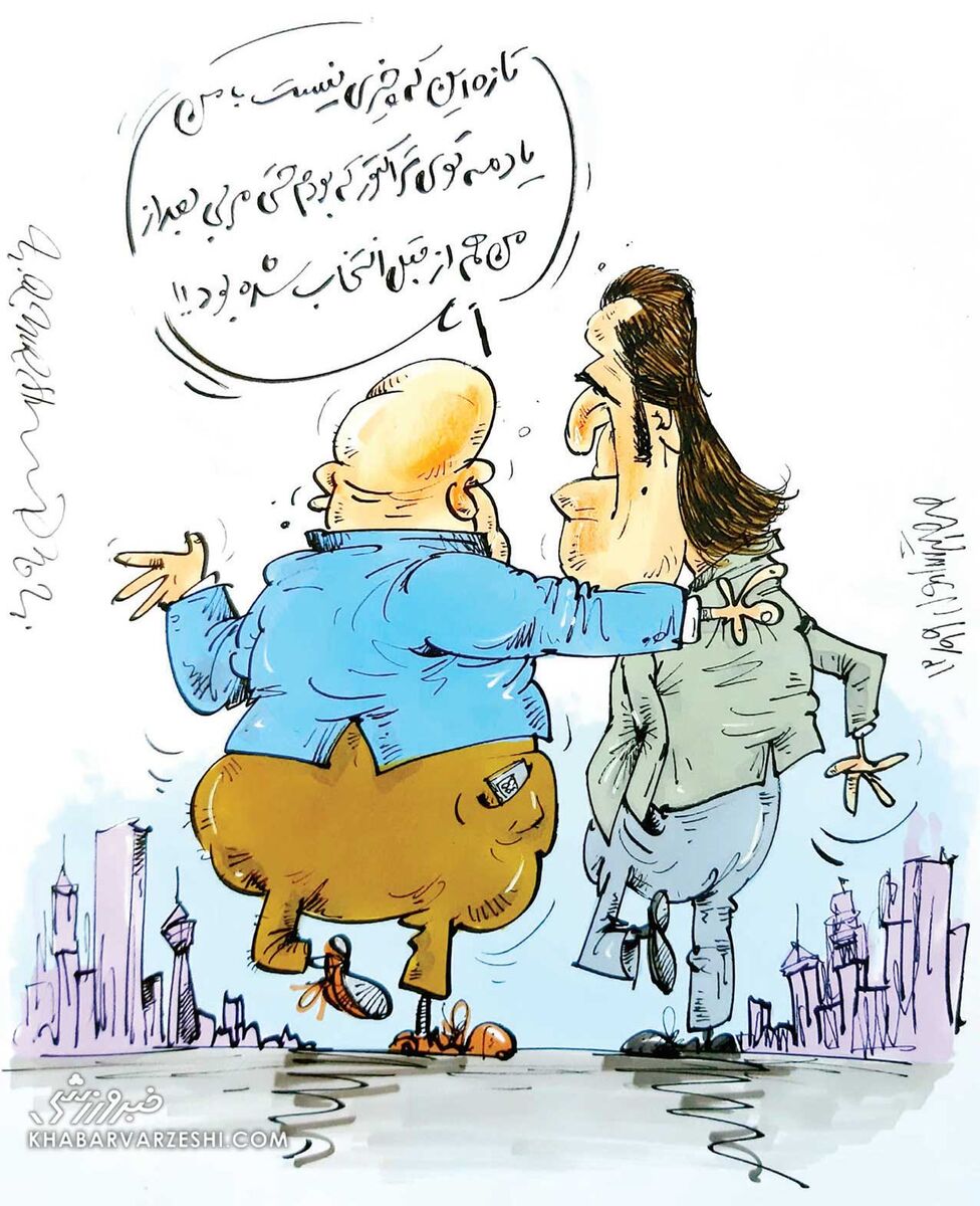 کارتون محمدرضا میرشاه‌ولد درباره منصوریان و کریمی