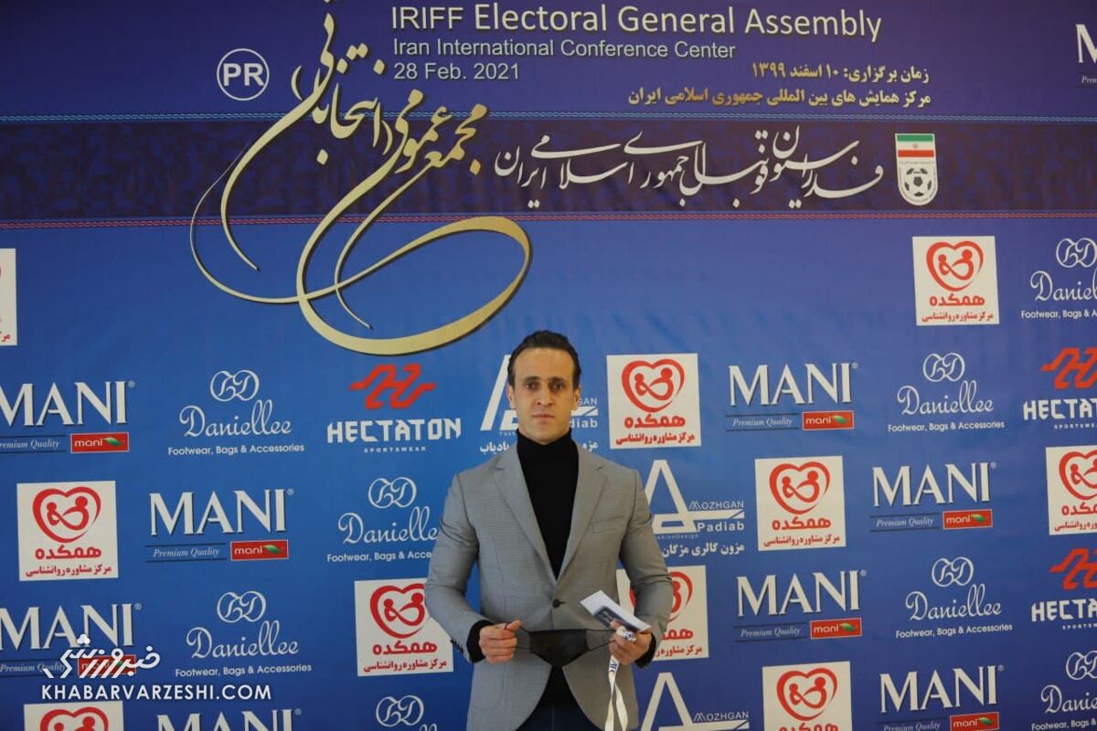تصاویر| تیپ خاص علی کریمی در انتخابات فدراسیون فوتبال