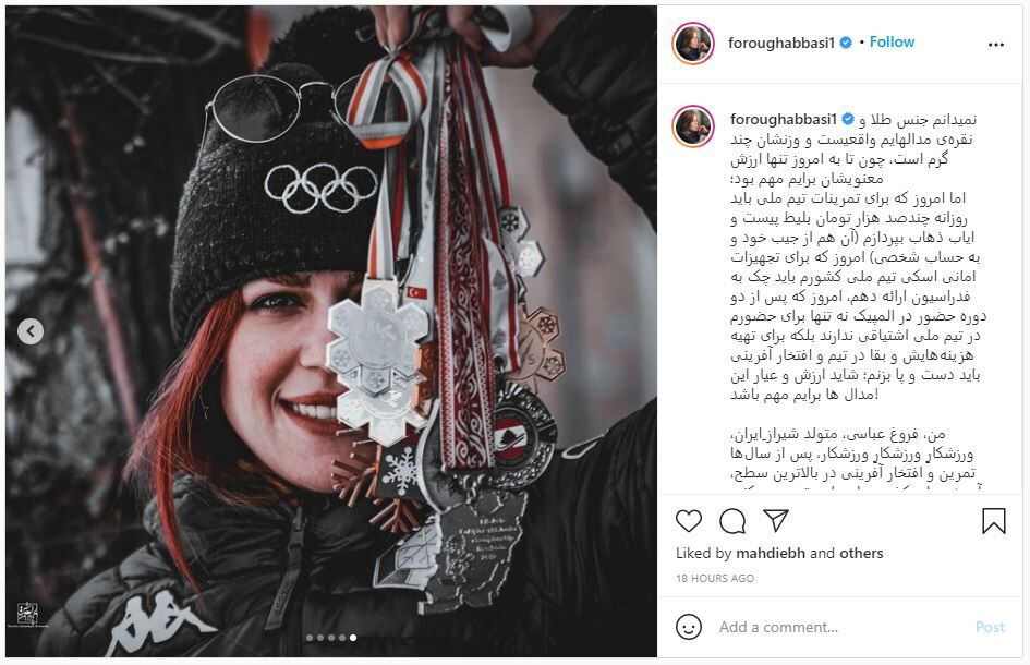 اشک‌های پرافتخارترین ورزشکار زن ایران در اینستاگرام+ویدئو