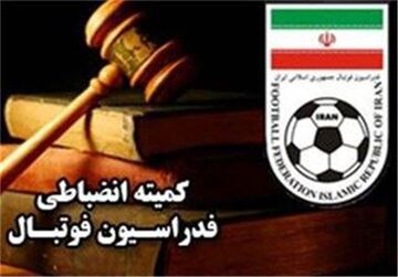 شوک سنگین کمیته انضباطی به تیم ایرانی/ محرومیت ۶ ماهه برای دو شخص/ بازی جنجالی ۳-۰ اعلام شد