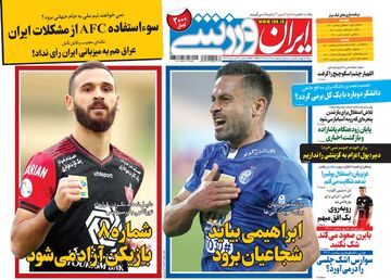 روزنامه ایران ورزشی| ابراهیمی بیاید شجاعیان برود