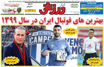 روزنامه ابرار ورزشی| بهترین‌های فوتبال ایران در سال ۱۳۹۹