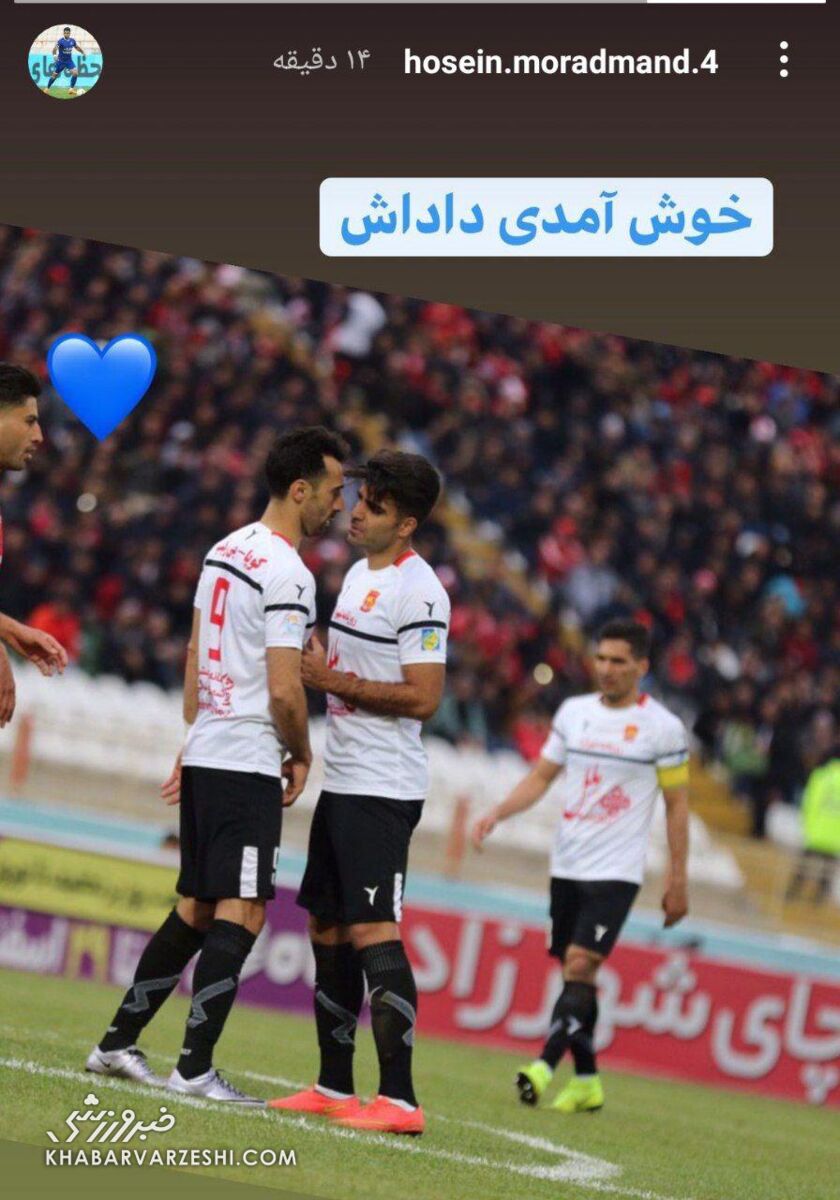 تبریک حضور امین قاسمی نزاد در استقلال