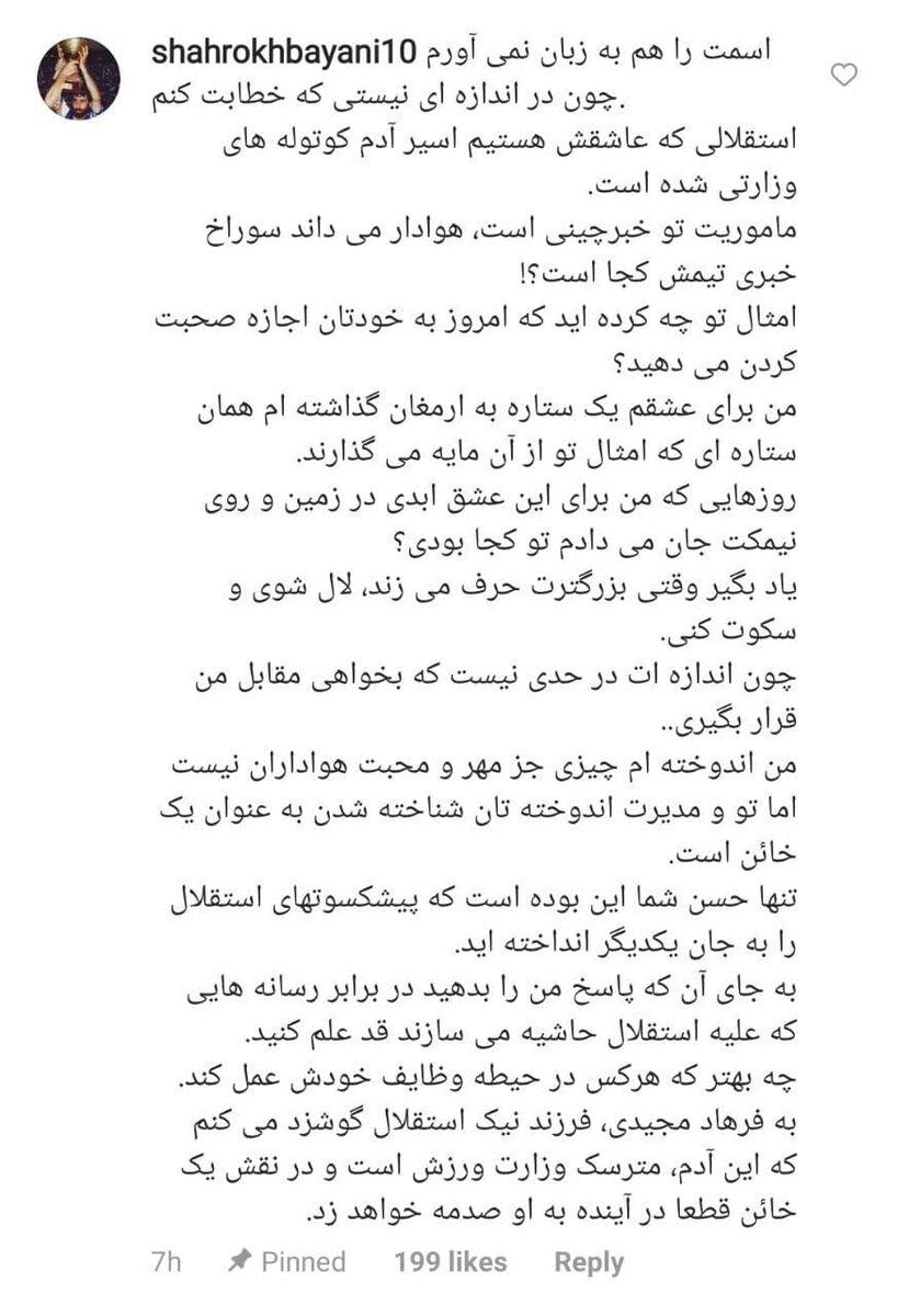 وضعیت تیم استقلال اخبار فوتبال داخلی اخبار استقلال تهران (آخرین و جدیدترین خبرها)