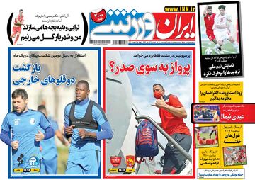 روزنامه ایران ورزشی| بازگشت دوقلوهای خارجی