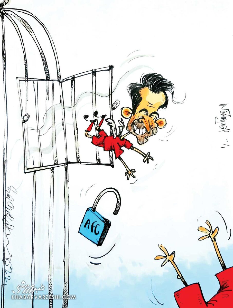 کارتون محمدرضا میرشاه‌ولد درباره پایان محرومیت آل کثیر