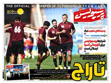 روزنامه پرسپولیس| تاراج