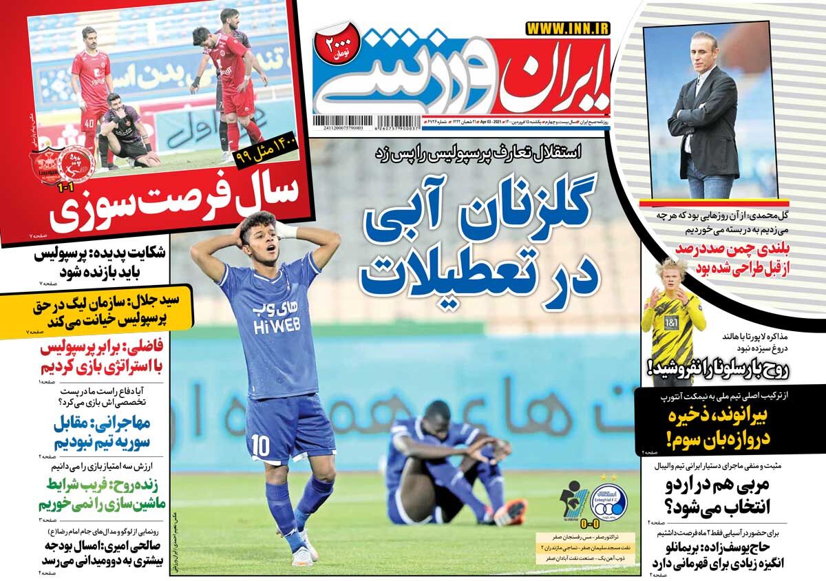 جلد روزنامه ایران ورزشی یک‌شنبه ۱۵ فروردین