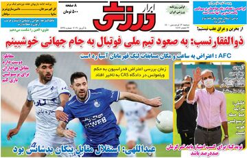 روزنامه ابرار ورزشی| به صعود تیم ملی فوتبال به جام جهانی خوشبینم