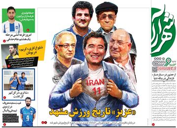 روزنامه شهرآرا ورزشی| «عزیز»ِ تاریخ ورزش مشهد