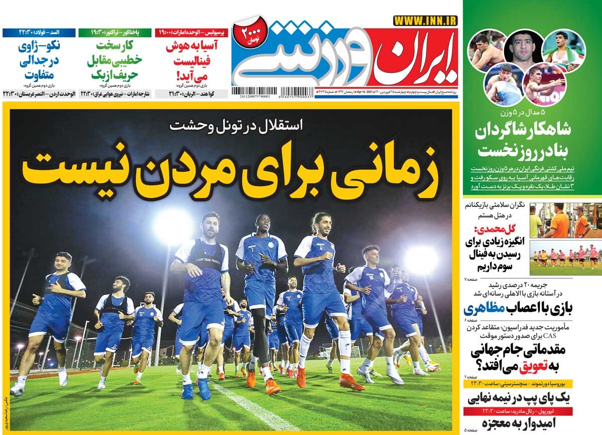 جلد روزنامه ایران ورزشی چهارشنبه ۲۵ فروردین