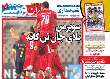 روزنامه ایران ورزشی| سوپرمن بلای جان تن کاته