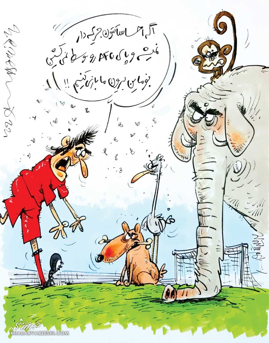 کارتون محمدرضا میرشاه‌ولد درباره حیوانات داخل زمین بازی پرسپولیس