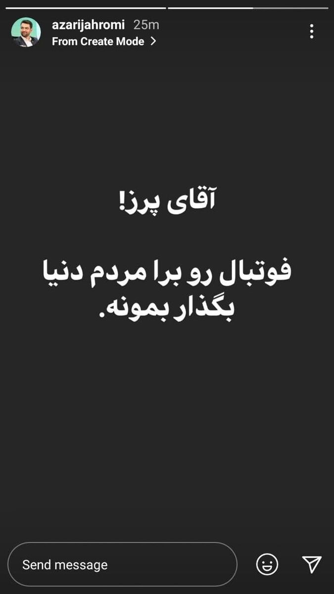 عکس | درخواست جالب توجه وزیر ارتباطات از رئیس باشگاه رئال مادرید