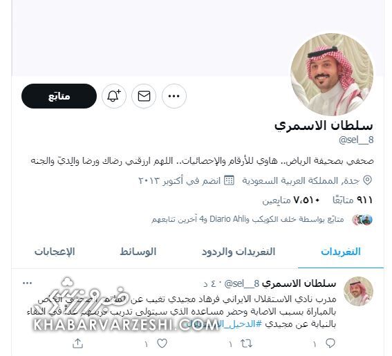 ادعای عجیب خبرنگار عربستانی درمورد مجیدی/ فرهاد فردا روی نیمکت استقلال نخواهد بود