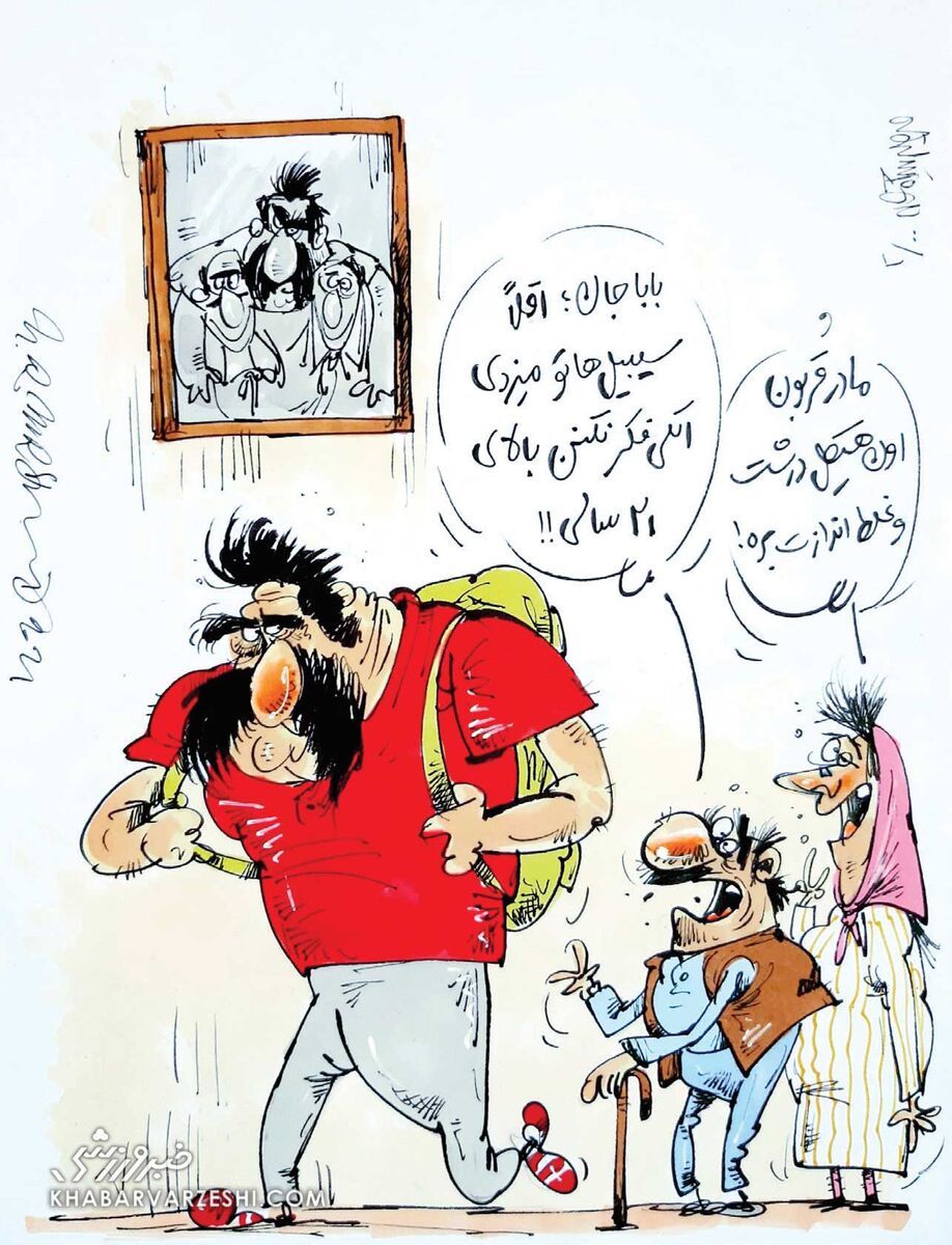 کارتون محمدرضا میرشاه‌ولد درباره صغر سن
