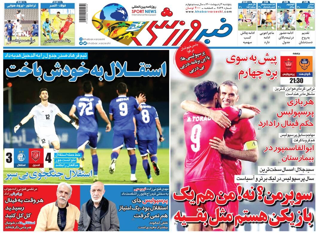 جلد روزنامه خبر ورزشی پنج‌شنبه ۲ اردیبهشت