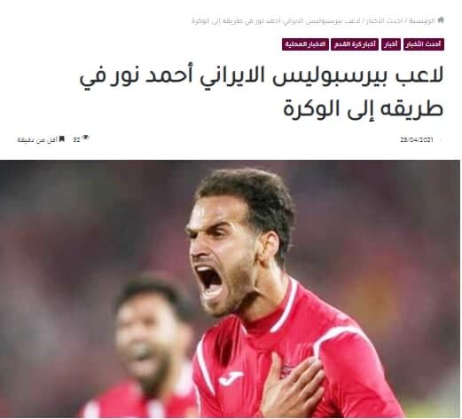 عکس| یک تیم قطری برای ستاره پرسپولیس دندان تیز کرد