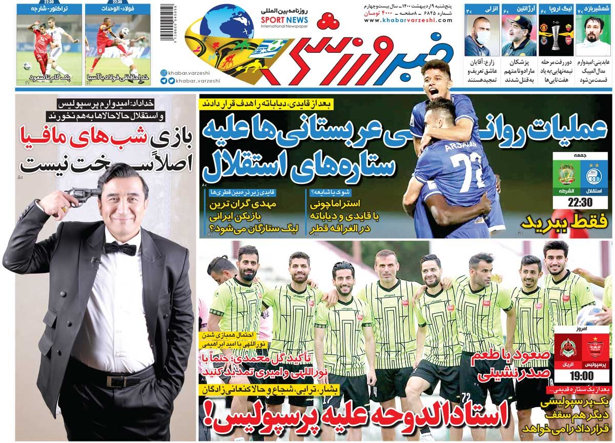 جلد روزنامه خبر ورزشی پنج‌شنبه ۹ اردیبهشت