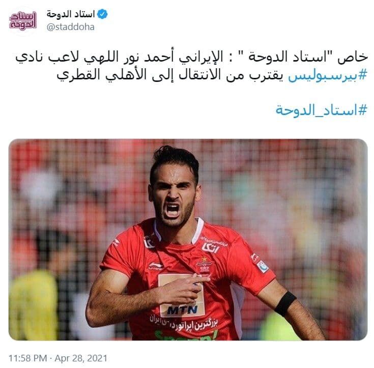 فاجعه بزرگ برای یحیی/ یک ستاره دیگر پرسپولیس در راه قطر