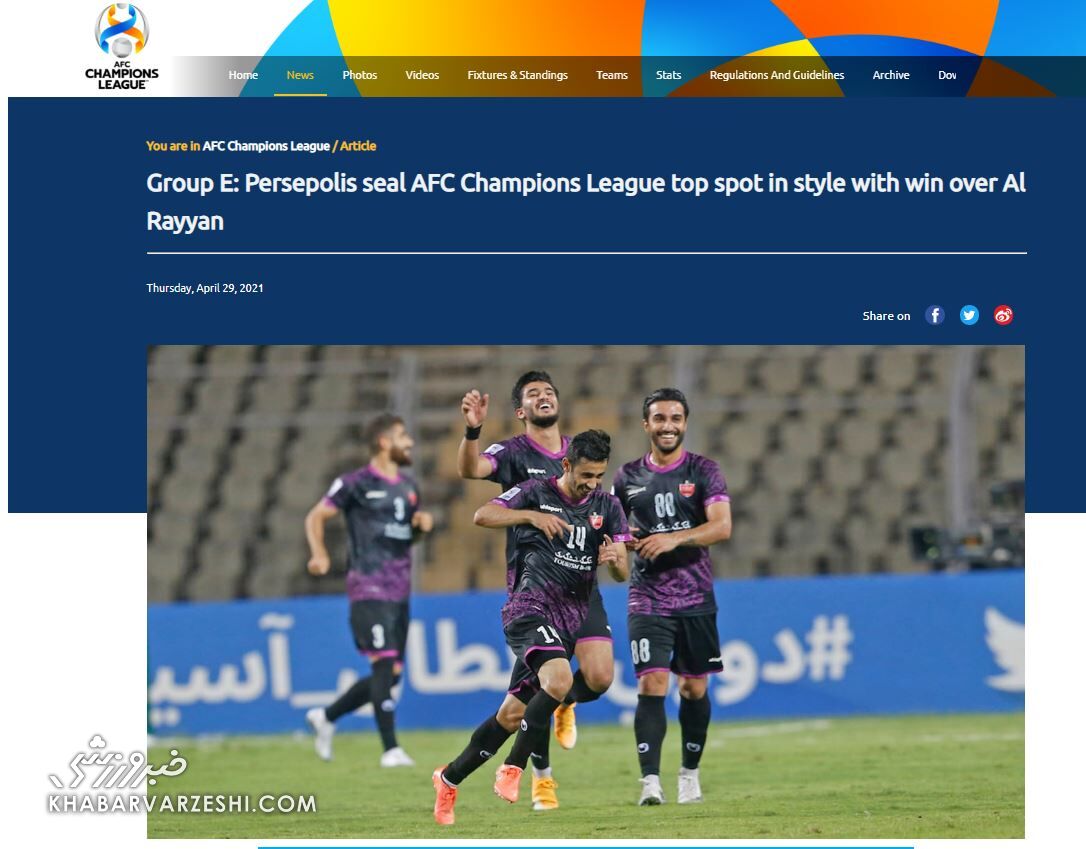 عکس| واکنش AFC به صعود مقتدرانه پرسپولیس 