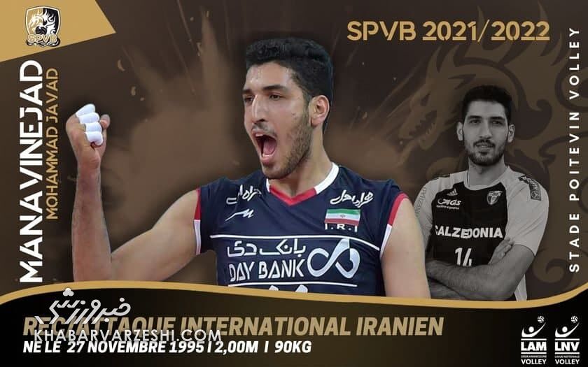 ملی‌پوش والیبال ایران لژیونر شد