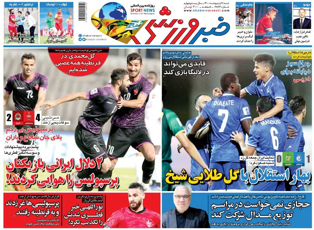جلد روزنامه خبر ورزشی شنبه ۱۱ اردیبهشت