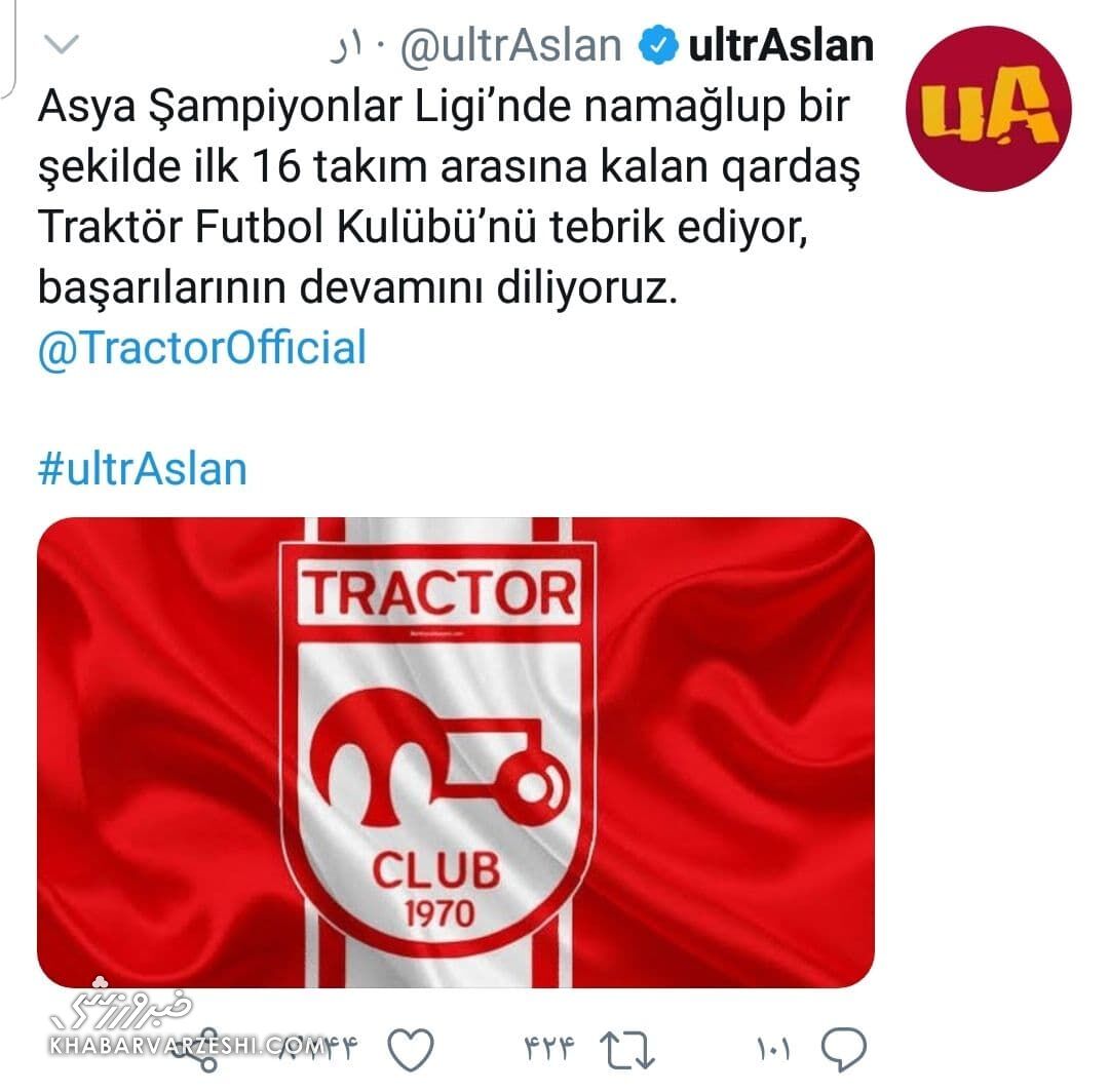 عکس| توجه هواداران باشگاه معروف ترکیه‌ای به صعود تراکتور