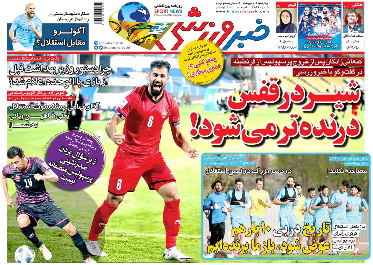 جلد روزنامه خبر ورزشی چهارشنبه ۱۵ اردیبهشت