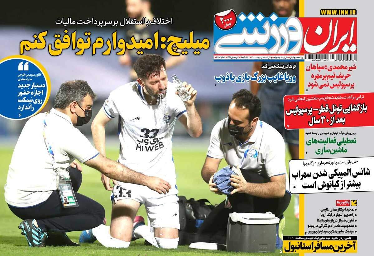 جلد روزنامه ایران ورزشی چهارشنبه ۱۵ اردیبهشت