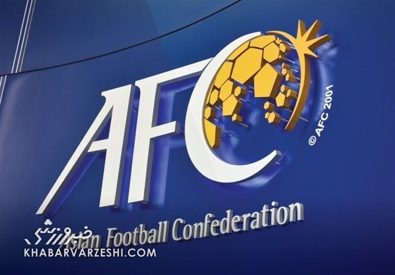 AFC دست بردار نیست/ یک تصمیم دیگر علیه فوتبال ایران