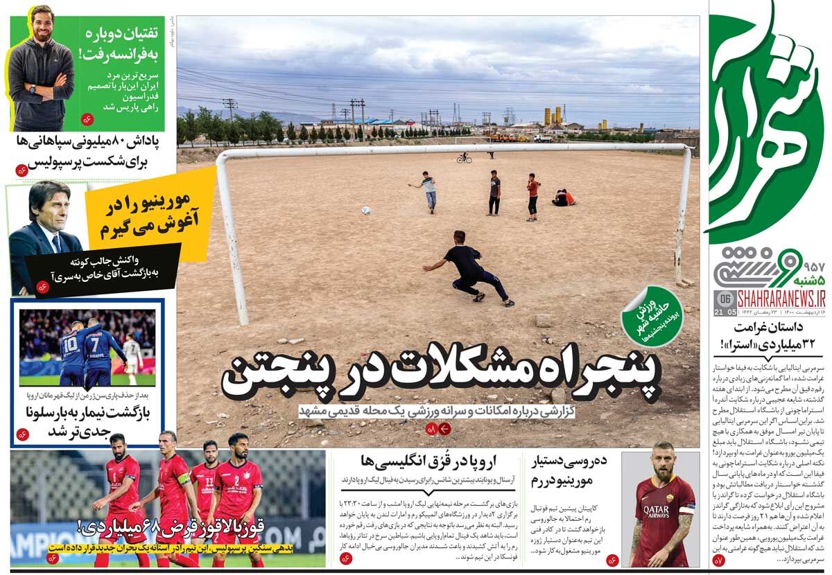 جلد ورزشی روزنامه شهرآرا پنجشنبه ۱۶ اردیبهشت
