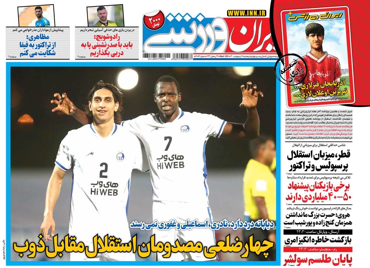 جلد روزنامه ایران ورزشی پنجشنبه ۱۶ اردیبهشت