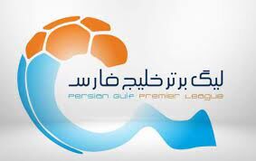 ویدیو| آخرین اخبار از تاریخ پایان رقابت‌های لیگ برتر