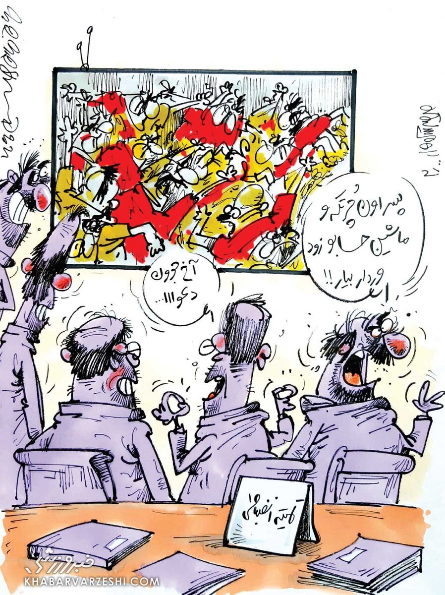 کارتون محمدرضا میرشاه‌ولد درباره دعوا در بازی سپاهان پرسپولیس
